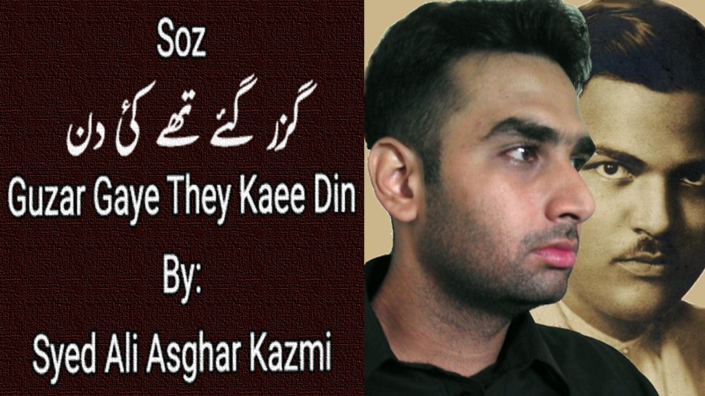 Guzar Gaye They Kaee [Soz] – Syed Ali Asghar Kazmi 2009