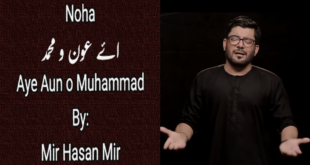 Aye Aun o Muhammad - Mir Hasan Mir