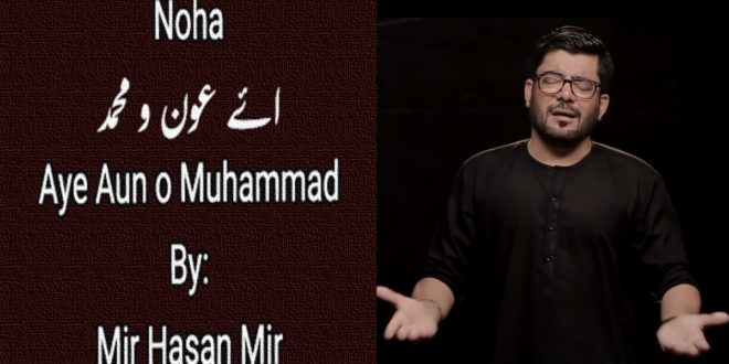 Aye Aun o Muhammad – Mir Hasan Mir 2010