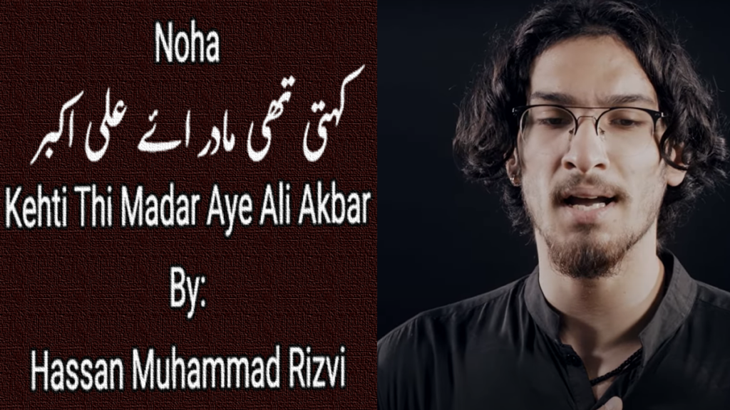 Kehti Thi Madar – Hassan Muhammad Rizvi 2024