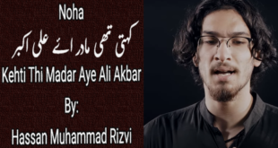 Kehti Thi Madar Aye Ali Akbar - Hassan Muhammad Rizvi