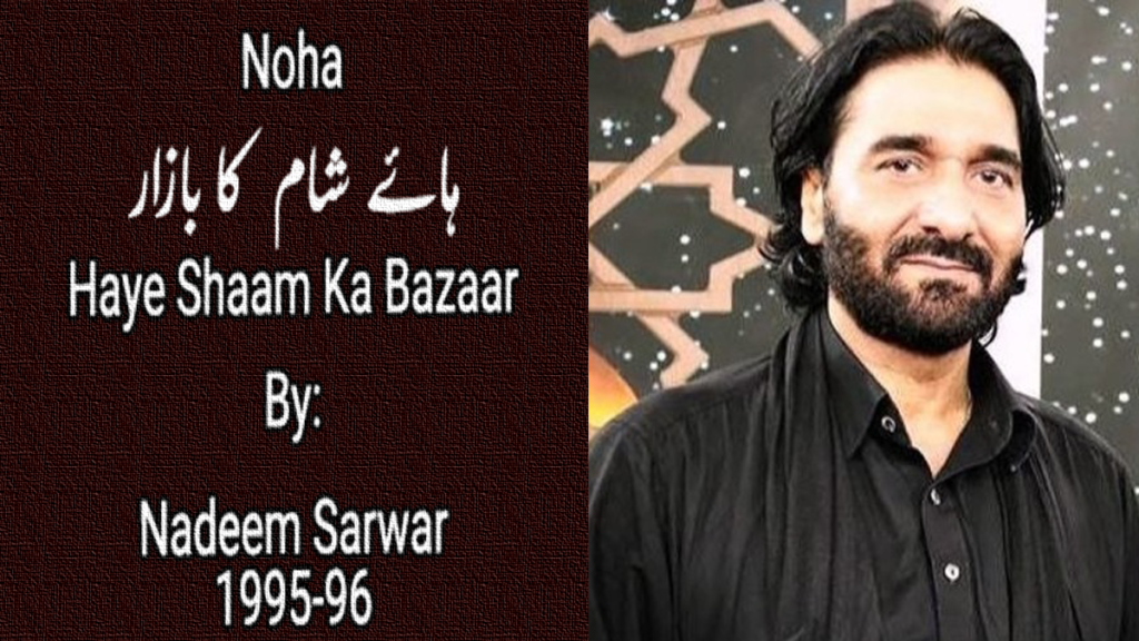 Haye Shaam Ka Bazaar – Nadeem Sarwar 1995-96