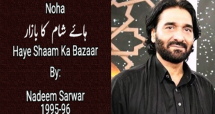 Haye Shaam Ka Bazaar - Nadeem Sarwar