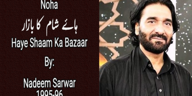 Haye Shaam Ka Bazaar – Nadeem Sarwar 1995-96