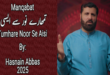 Tumhare Noor Se Aesi - Hasnain Abbas 2025 30 Tumhare Noor Se Aesi - Hasnain Abbas