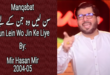 Sun Lein Wo Jin Ke Liye - Mir Hasan Mir 2004 28 Sun Lein Wo Jin Ke Liye - Mir Hasan Mir 2004