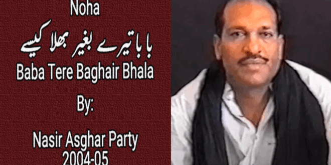 Baba Tere Baghair – Nasir Asghar Party 2004-05