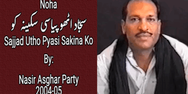 Sajjad Utho Pyasi Sakina Ko - Nasir Asghar Party