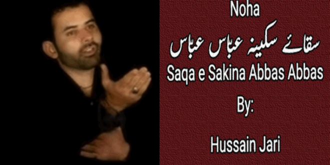 Saqa e Sakina Abbas – Hussain Jari 2010-11