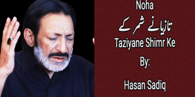 Taziyane Shimr Ke – Hasan Sadiq 1997-98