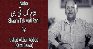 Shaam Tak Aati Rahi - Katri Bawa