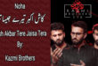 Kash Akbar Tere Jaisa Tera - Kazmi Brothers
