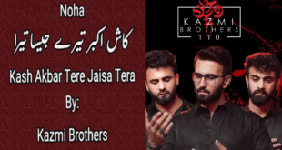 Kash Akbar Tere Jaisa Tera - Kazmi Brothers