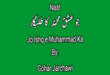 Jo Ishq e Muhammad Ka - Gohar Jarchvi