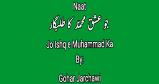 Jo Ishq e Muhammad Ka - Gohar Jarchvi