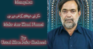 Makr Aur Khud Numai Ke - Sibte Jafar