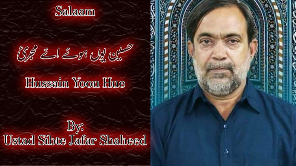 Hussain Yoon Hue Aye Mujrai- Ustad Sibte Jafar Shaheed 2000’s