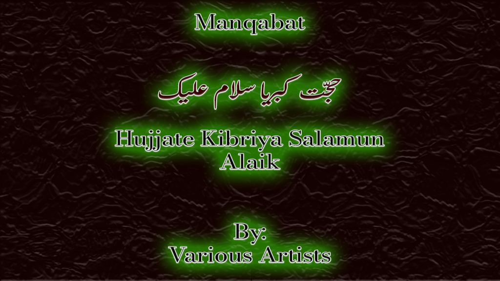 Hujjate Kibriya Salamun Alaik – Various Artists 1990’s
