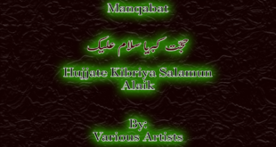 Hujjate Kibriya Salamun Alaik - Various Artists