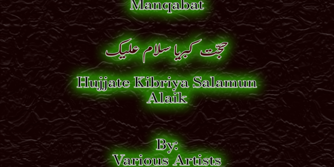 Hujjate Kibriya Salamun Alaik - Various Artists