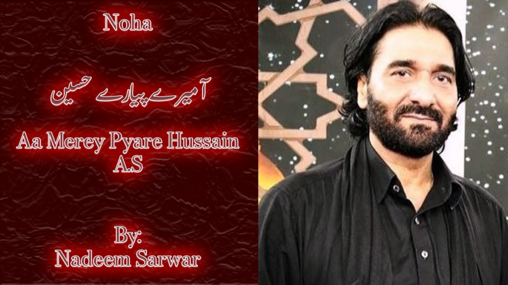 Aa Merey Pyare Hussain – Nadeem Sarwar 2001
