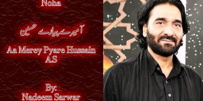Aa Merey Pyare Hussain – Nadeem Sarwar 2001