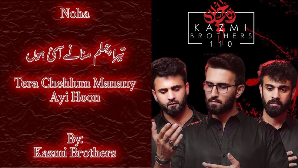 Tera Chehlum Manany Ayi Hoon – Kazmi Brothers 2025