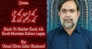 Kuch To Haider Kuch Ali - Ustad Sibte Jafar Shaheed