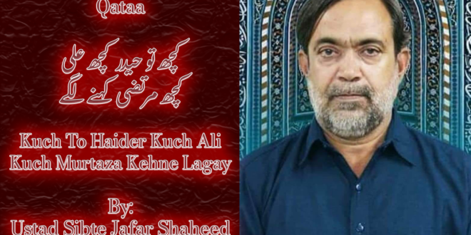 Kuch to Haider (Qataa) – Ustad Sibte Jafar Shaheed 2013