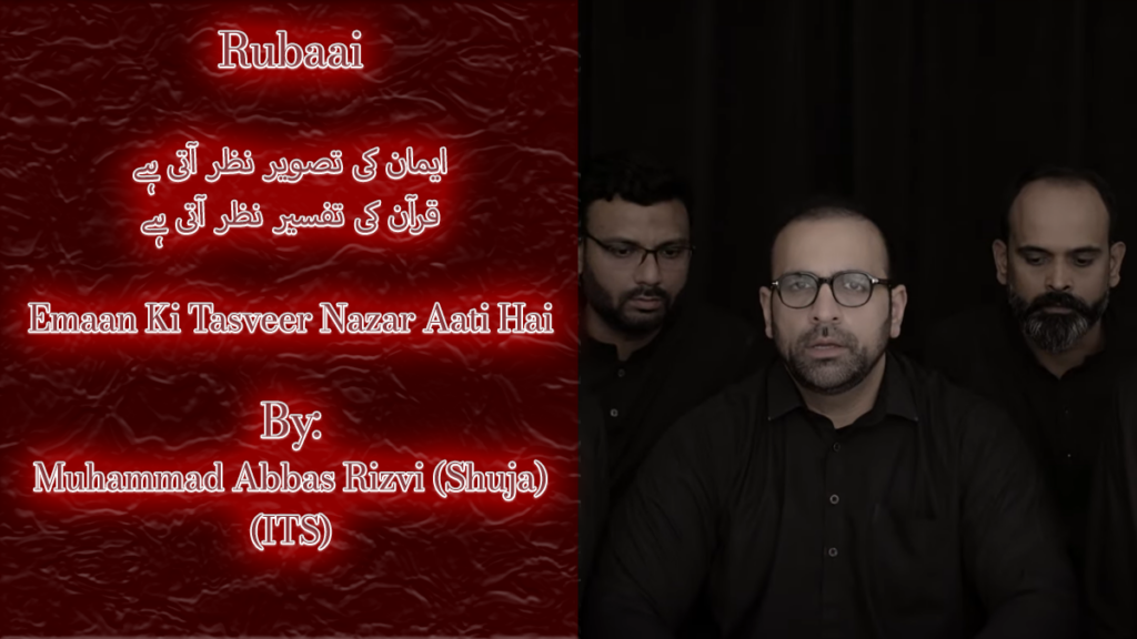 Emaan Ki Tasveer (Rubaai) – Muhammad Abbas Rizvi (Shuja) 2025
