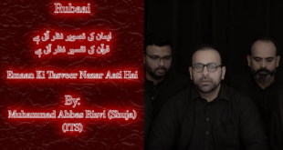 Emaan Ki Tasveer - Muhammad Abbas Rizvi