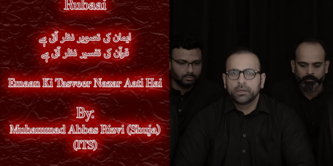 Emaan Ki Tasveer (Rubaai) – Muhammad Abbas Rizvi (Shuja) 2025