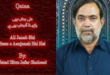 Ali Janab Bhi - Ustad Sibte Jafar Shaheed
