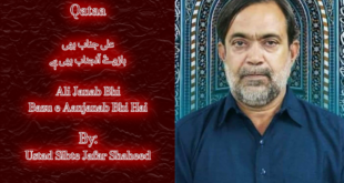 Ali Janab Bhi - Ustad Sibte Jafar Shaheed