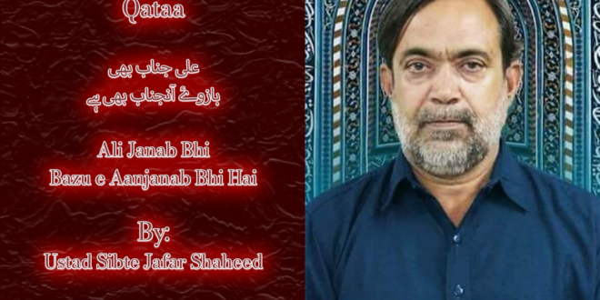 Ali Janab Bhi (Qataa) – Ustad Sibte Jafar Shaheed 2013
