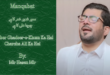 Mimber Ghadeer-e-Khum Ka - Mir Hasan Mir