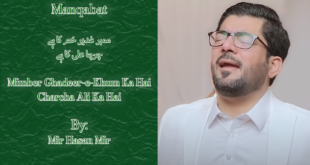 Mimber Ghadeer-e-Khum Ka - Mir Hasan Mir