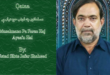 Musalmano Pa Farze Haj - Ustad Sibte Jafar Shaheed