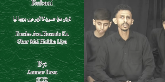 Farshe Aza Hussain Ka (Rubaai) – Ammar Raza 2025