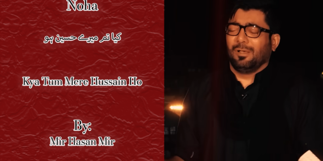 Kya Tum Mere Hussain Ho – Mir Hasan Mir 2020-21