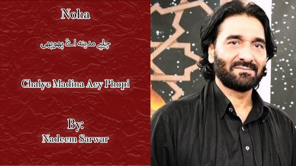 Chalye Madina Aey Phopi – Nadeem Sarwar 2001