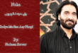 Chalye Madina Aey Phopi - Nadeem Sarwar