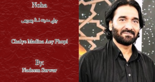 Chalye Madina Aey Phopi - Nadeem Sarwar