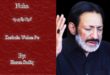 Karbala Walon Pe - Hasan Sadiq