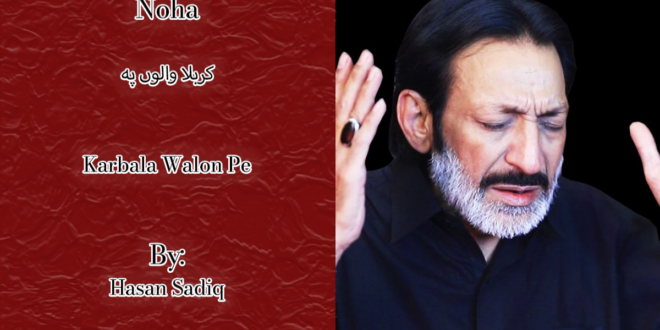 Karbala Walon Pe – Hasan Sadiq 1994
