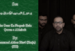 Quran o Ahlebait - Muhammad Abbas Rizvi