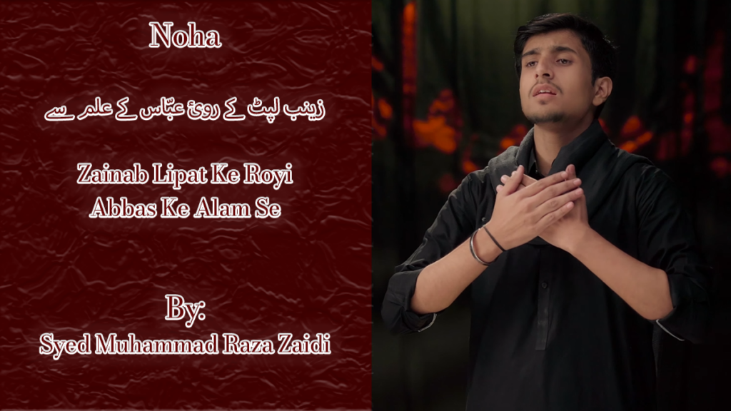 Zainab Lipat Ke Royi – Syed Muhammad Raza Zaidi 2026