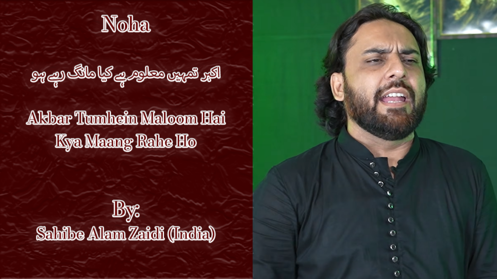 Akbar Tumhe Maloom Hai – Sahibe Alam Zaidi 2011
