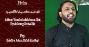 Akbar Tumhe Maloom Hai Kya - Sahibe Alam Zaidi