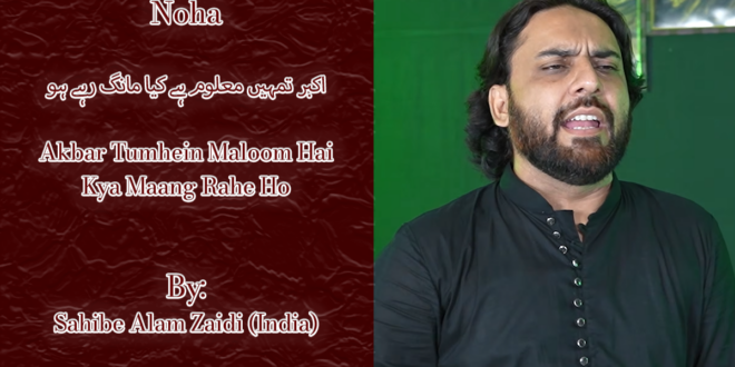Akbar Tumhe Maloom Hai Kya - Sahibe Alam Zaidi